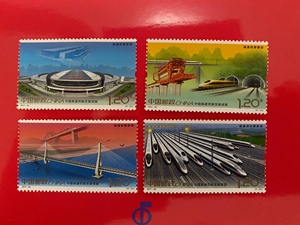 2017-29《中国高铁发展成就》纪念邮票1.2元 打折邮票可寄信