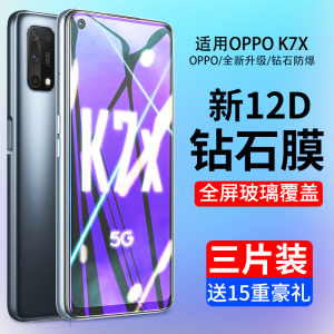 霸业适用于oppok7x钢化膜全屏opppk7手机opk7×防摔opook7ⅹ款x7x防蓝光rk7x防指纹0pp0刚化opop玻璃poop保护