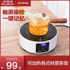 荣事达新款电陶炉家用大功率小型mini专用电炉茶炉泡茶围炉煮茶器