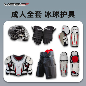 VPRO冰球装备全套少年成人旱地陆地曲棍球护具头盔手套护胸防摔裤