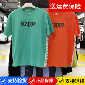 卡帕Kappa 2021夏款串标男运动圆领短袖休闲透气纯棉T恤K0B32TD67
