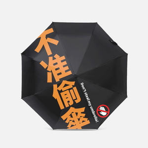 不准偷伞自动黑色雨伞晴雨两用黑胶防晒加大太阳伞全自动折叠