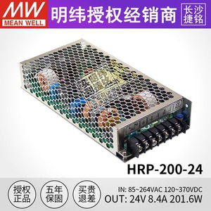 台湾明纬开关电源HRP-200-24 输出24V8.4A200W  HRP精品电源模块