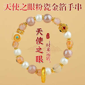 天使之眼雍北京法物流通处正品代清粉瓷手串蝴蝶手链白度母粉水晶