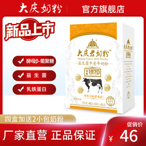 大庆益生菌中老年奶粉400g盒装 益生菌乳铁蛋白葡聚糖 老年人成人