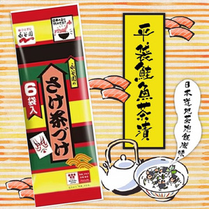 日本永谷园海苔拌飯料日料低脂免煮轻食木下大胃王鮭魚茶泡饭6入