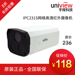 【五折】宇视IPC231S-IR3-F40/60 高清130万红外监控网络摄像机