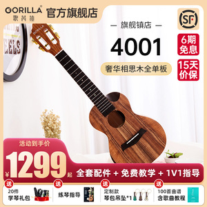 gorilla26寸全单尤克里里相思木乌克丽丽小吉他女生款成年专业级