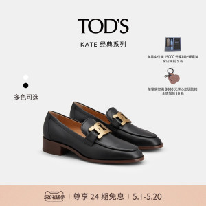 【礼物】TOD'S官方正品女士KATE麻花扣真皮乐福鞋单鞋小皮鞋女鞋