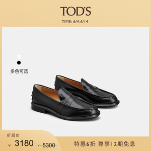 【限时特惠】TOD'S官方正品女士横条皮革乐福鞋单鞋小皮鞋女鞋