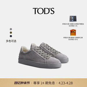 【礼物】TOD'S官方正品2024春夏新品男士绒面皮革运动休闲鞋男鞋