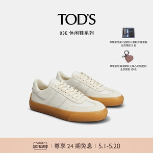 【礼物】TOD'S官方正品男士真皮运动休闲鞋平底鞋板鞋小白鞋男鞋