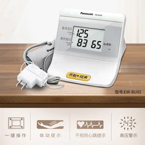 松下电子血压计BU05血压测量仪器家医用老人上臂式准确测量仪MT