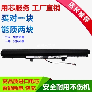适用昭阳E52/E42-80 K42-80 Ideapad笔记本电池V510/V310/V110-14
