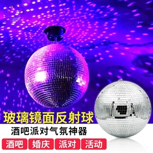 酒吧disco球灯夜店派对蹦迪旋转玻璃镜面反射球迪斯科灯球舞台灯