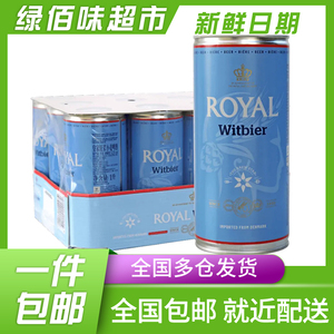 皇家 Royal 原浆 小麦啤酒 1L*4罐/箱  丹麦原装进口 包邮