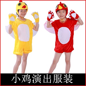 小鸡演出服大公鸡表演服装小黄鸡幼儿园六一母鸡童话剧卡通舞蹈服