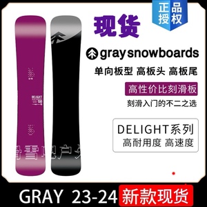 2324新款Gray Delight小树单板刻滑板男女款八字一顺刻滑小树单板