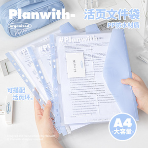 Planwith文件夹A4试卷收纳袋透明拉链式学生专用活页插页资料册