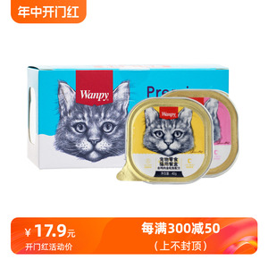 顽皮猫罐头猫零食猫咪湿粮wanpy妙鲜肉包40g*6罐成猫猫餐盒整盒