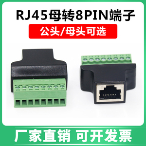 网线延长器8P8C水晶头母座RJ45转8Pin端子免焊接绿色网络接线端子