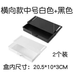 A隐形收纳防盗抽屉贵重暗格桌底收纳柜小横向桌下大号文具盒大粘