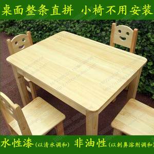 实木儿童学习桌椅套装小学生书桌写字台幼儿园培训课桌松木方桌子