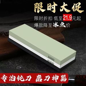 专业磨刀石1000/3000目家用菜刀双面油石白刚玉厨师专用磨刀神器