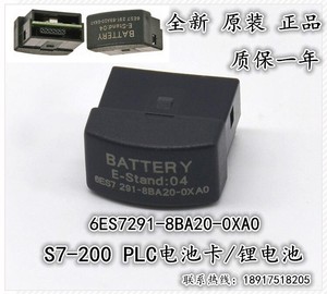 西门子全新未开封S7-200 记忆锂电池卡 6ES7291-8BA20/8GF23/0XA0