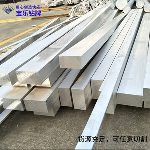 6061，6063铝排铝条铝板切割下料定制型材铝板具体规格请咨询客服