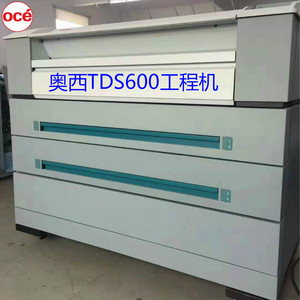 奥西600工程机 奥西激光数码蓝图打印机 A0大图复印机 机器定金