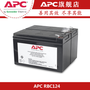 APC RBC124 BR1500G-CN BK650 BK500 SUA750 1500R2 1000R2  适用