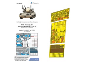 TPO Microdesign MD035543 1/35 96K6 履带铠甲-S1 车体 配号手