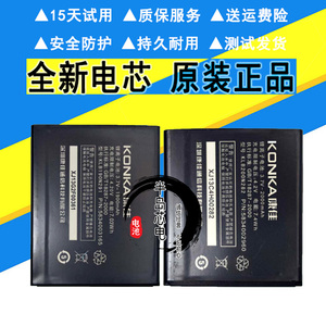 康佳K3手机电池V976/K5/V981/W990/E5680/W105/V913原装电池