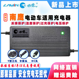 南鹰牌电动车充电器48V12AH60V20AH72V32AH84V96伏50AH铅酸蓄电池