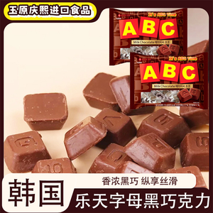 2件包邮LOTTE乐天ABC牛奶巧克力韩国进口零食糖果巧克力代可可脂