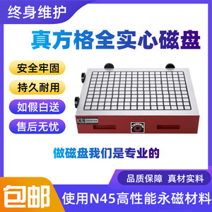 cnc强力磁盘电脑锣精雕机铣床手动磁台数控加工中心方格永磁吸盘