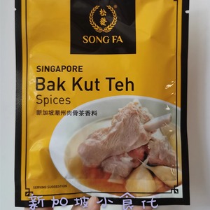 【新加坡特产】松发肉骨茶香料汤料包 30g 满5包包邮