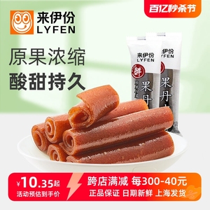 来伊份果丹皮500g休闲零食儿童食品小时候老式山楂卷果脯蜜饯散装