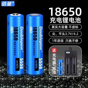18650锂电池大容量3.7V强光手电筒唱戏机头灯小风扇4.2电池充电器