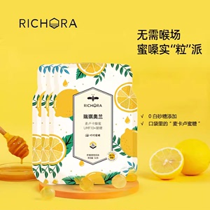 瑞琪奥兰（RICHORA）麦卢卡花蜂蜜UMF10+硬糖 3袋装生产日期23年9