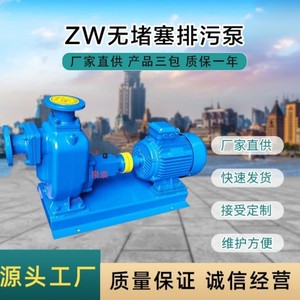 ZX清水离心泵卧式大流量自吸泵ZW自吸污水泵电动离心泵农田灌溉泵