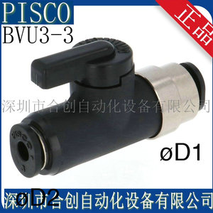 BVU3-3 BVU4-4 BVU6-6 BVLU4-4 BVLU6-6 日本PISCO 球阀式 关断阀