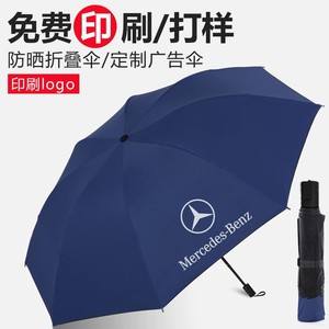 定制伞图片logo印字礼品太阳伞订做折叠自动伞两用礼物雨伞广告伞