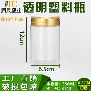 6512金盖圆桶储物盒腌制蜂蜜储物罐pet一次性小号透明塑料罐瓶子