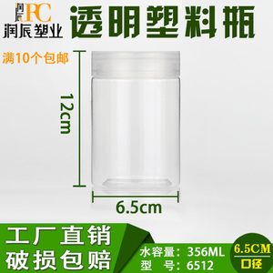 6512 透明盖 食品塑料包装罐 100克黑枸杞 饼干条 药材 打粉罐子