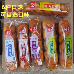 十臣软麻花老北京风味180克×5袋红豆味酸奶味手撕加陷撕着更好吃