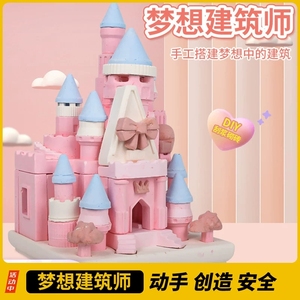 梦想建筑师儿童手工DIY泥瓦匠拼装盖房子砌墙手工益智玩具城堡
