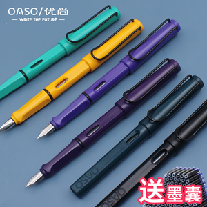 优尚钢笔S007毕加索旗下学生用练字正姿钢笔办公用OASO硬笔书法笔