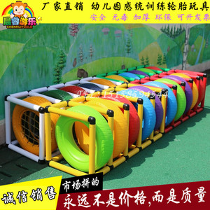 幼儿园轮胎玩具彩色带网平衡轮胎车儿童感统训练器材户外轮胎架